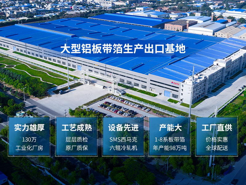 5052A鋁板廠(chǎng)家_明泰鋁業(yè)