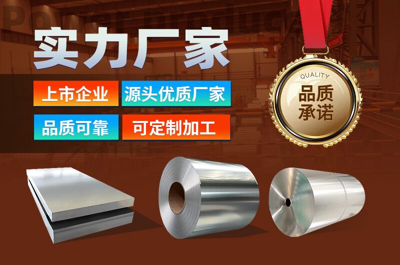 電池托盤用6061鋁板直銷廠家_明泰鋁業(yè)_價格優(yōu)惠